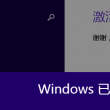 word2010怎么转换成图片